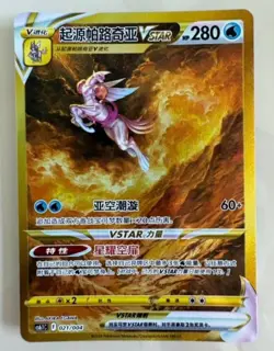 Rare Pokemon Origin Palkia VSTAR Gold Card (021/004) - Unique Golden Design - Image 1