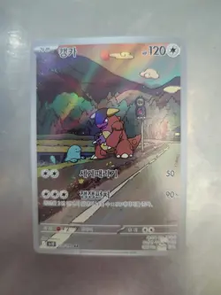 Kangaskhan AR 110/098 SV10 Glory of Team Rocket - Pokemon Card Korean - Image 1