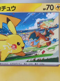 Pikachu vs Charizard Gym Promo 120/SV-P 2023 (Japanese) Pokemon Card TCG - Image 3