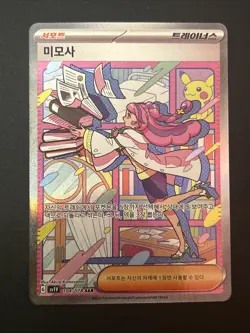 Miriam SAR 104/078 Full Art SV1V Korean Pokemon TCG Card - Image 1