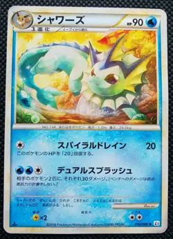 Vaporeon Pokemon Card Japanese L2 No.016/082 Very Rare Nintendo From Japan F/S - Image 1
