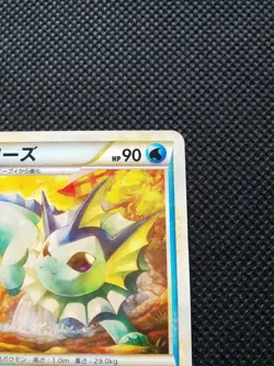 Vaporeon Pokemon Card Japanese L2 No.016/082 Very Rare Nintendo From Japan F/S - Image 3