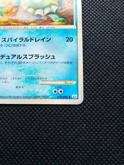 Vaporeon Pokemon Card Japanese L2 No.016/082 Very Rare Nintendo From Japan F/S - Image 4