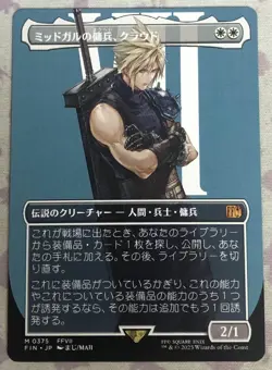 Cloud, Midgar Mercenary Japanese Borderless (375) Final Fantasy NM MTG Magic - Image 1