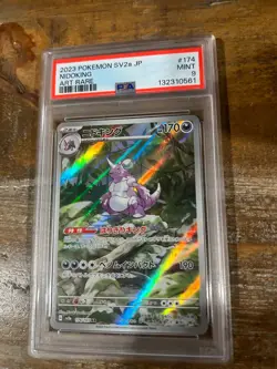 Pokemon 2023 SV2a 151 Japanese NIDOKING Art aAre #174 PSA 9 Mint RARE - Image 1