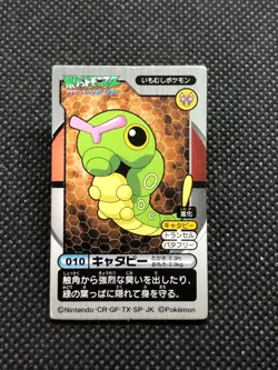 Caterpie Pokemon Menko Advanced Generation No.010 Nintendo Japanese Japan F/S - Image 1