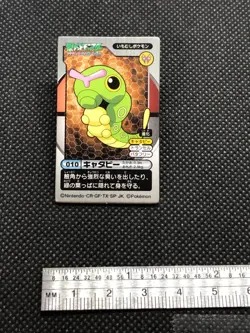 Caterpie Pokemon Menko Advanced Generation No.010 Nintendo Japanese Japan F/S - Image 2