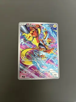 Zeraora 109/102 Sv7: Stellar Miracle Holo (Japanese) Art Rare Pokemon TCG - NM - Image 1
