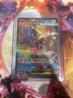 Mega Kangaskhan ex SAR 089/063 M1S Mega Symphonia Pokemon Card JapaneseーNM - Image 1