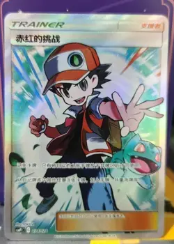 Pokemon TCG Red's Challenge SR Card 034/024 - Holo Art, Iconic Trainer Red - Image 1