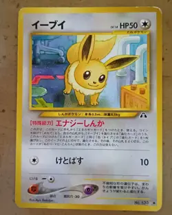 Pokemon Card Game Japanese Lot Set 50 Old Back Vintage 1996 Free Shipping - Image 3