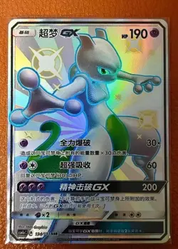 Pokemon TCG Mewtwo GX 194/151 SSR Rare Holo Card Perfect for Collectors - Image 1
