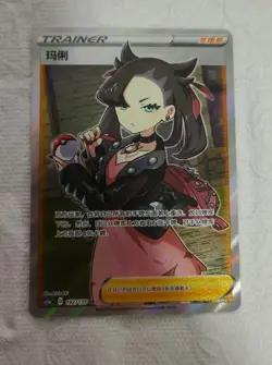 Pokemon TCG Marnie SR Card 192/135 - Holo Art, Iconic Trainer, High Collectible - Image 2