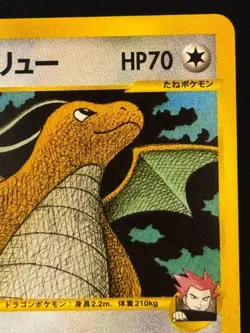 Pokemon Card Lance's Dragonite VS 100/141 Japanese 1st Edition from Japan - Image 4