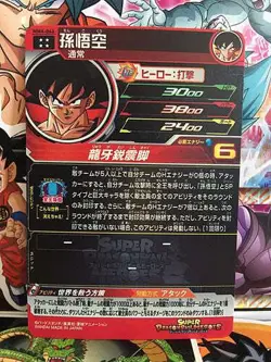 Son Goku MM4-046 UR Super Dragon Ball Heroes Card SDBH - Image 2