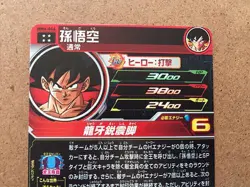 Son Goku MM4-046 UR Super Dragon Ball Heroes Card SDBH - Image 5