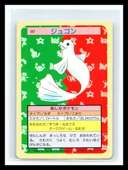 💥 Japanese Dewgong 087 TopSun Blue Back Vintage Pokemon Trading Card Game 1995 - Image 1