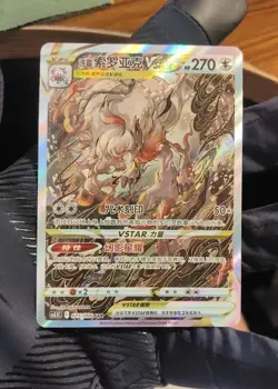 Pokemon TCG Hisuian Zoroark VSTAR SAR Card 077/066 Stunning Holo Art Collectible - Image 1