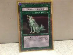 Yu-Gi-Oh Dungeon Dice Monsters DDM - Silver Fang - Figure & Card & Die - B1-03 - Image 5