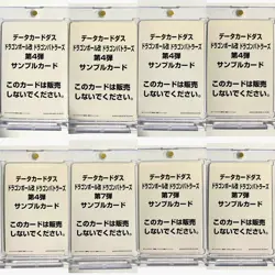 Extremely Rare Japanese Vintage Sp1 and Sp2 SAMPLE card set Dragon ball battlers - Image 2