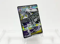 Lot Of 12 Pokemon Card Gengar 230/193 M2a High Class Pack Mega Dream MA AR #603 - Image 4