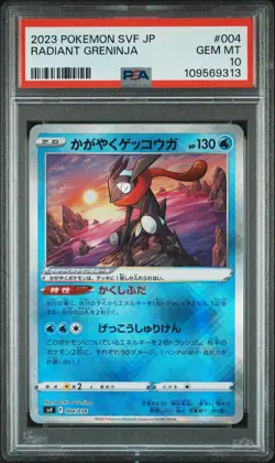 2023 POKEMON SVF JAPANESE #004 RADIANT GRENINJA PSA 10 - Image 1
