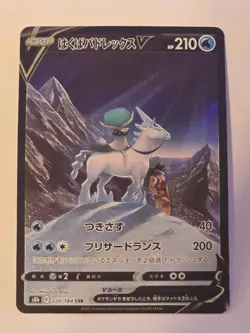 Pokemon Japanese Ice Rider Calyrex V 220/184 CSR S8b VMAX Climax NM - Image 1