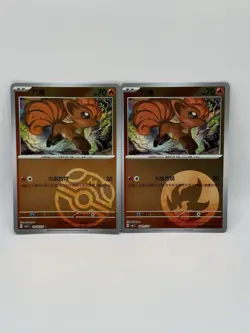 Pokemon S-Chinese MASTER BALL VULPIX 0804/05 | NM Near Mint - Image 1