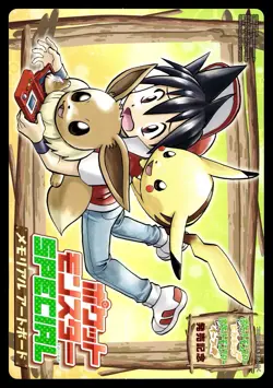 [LP] Pikachu & Zekrom GX Japanese Jumbo CoroCoro Promo 031/095 Pokemon - Image 2