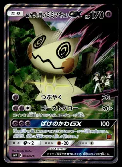 2017 Pokemon Japanese 010/026 Team Rocket's Mimikyu GX Light Play - Image 1