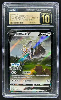 2022 Pokemon Sword Shield Promo Legends Arceus V Chinese #125/SP CGC 10 PRISTINE - Image 1