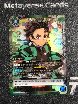 Bandai Union Arena Demon Slayer Tanjiro Kamado EX05BT/KMY-3-017 - Image 1
