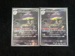 2024 Pokemon TCG Card Japanese SV7a 066/064 AR Shiinotic Lot*2 J6 - Image 1