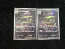 2024 Pokemon TCG Card Japanese SV7a 066/064 AR Shiinotic Lot*2 J6 - Image 2