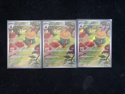 2024 Pokemon TCG Card Japanese SV7a 075/064 AR Appletun Lot*3 J6 - Image 2