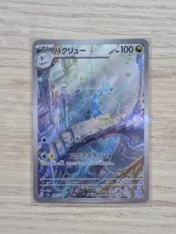 Pokemon Japanese Illustration rare Card Lot Of 20 Dragonaire - Reshiram - Gloom - Image 3