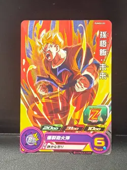 SS Son Gohan Future Super Dragon Ball Heroes Promo PUMS5-03 Foil Holo Card - Image 1