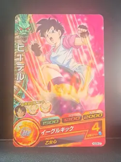 Videl - HGD8-27 1Star - Card Super Dragon Ball Heroes Japanese - Image 1