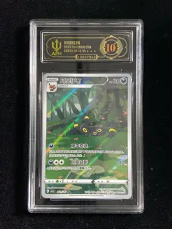 Umbreon 0615/15 CBB2C Gem Pack 2 Chinese Exclusive Pokemon Card APH 10 #15 erc - Image 1