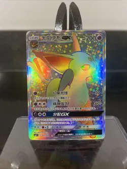 Pokemon S-Chinese Sun Moon CSMYC-003 Espeon-GX Rainbow Card from Eevee Gift Box - Image 1