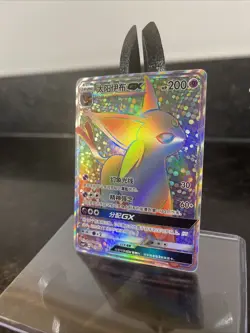 Pokemon S-Chinese Sun Moon CSMYC-003 Espeon-GX Rainbow Card from Eevee Gift Box - Image 3