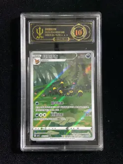 Umbreon 0615/15 CBB2C Gem Pack 2 Chinese Exclusive Pokemon Card APH 10 #14 erc - Image 1