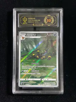 Umbreon 0615/15 CBB2C Gem Pack 2 Chinese Exclusive Pokemon Card APH 10 #13 erc - Image 1