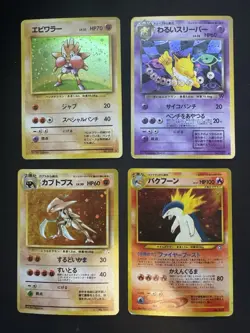 Vintage Japanese Pokemon Card Lot - 4 Cards - LP-HP - Image 1