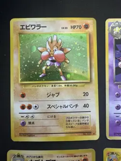 Vintage Japanese Pokemon Card Lot - 4 Cards - LP-HP - Image 4