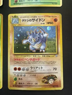 Vintage Japanese Pokemon Card Lot - 4 Cards - LP-HP - Image 2