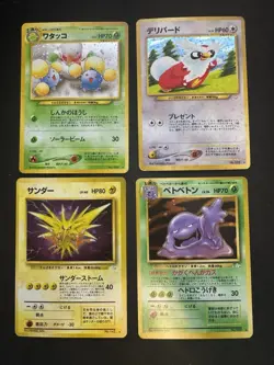 Vintage Japanese Pokemon Card Lot - 4 Cards - LP-HP - Image 1