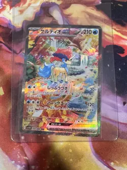 Keldeo SAR 169/086 SV11W Japanese Pokemon Card White Flare NM Condition - Image 1