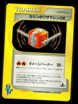 Japanese - 1st Edition - Karen's TM 02 - 126/141 - Pokemon Card - VS - NM - Image 1