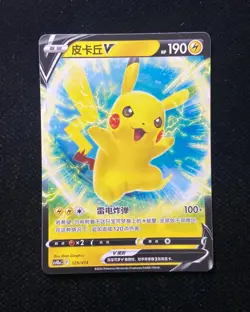 2024 Pokemon TCG S-Chinese Start Deck 100 Pikachu #CS4DaC 129/414 Holo HL - Image 1